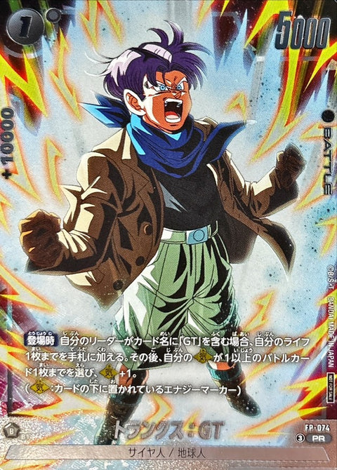 FP-074 杜拉格斯