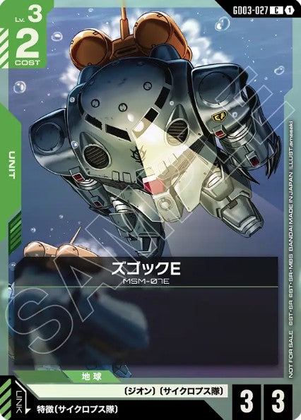 GD03-027 C ジカク E