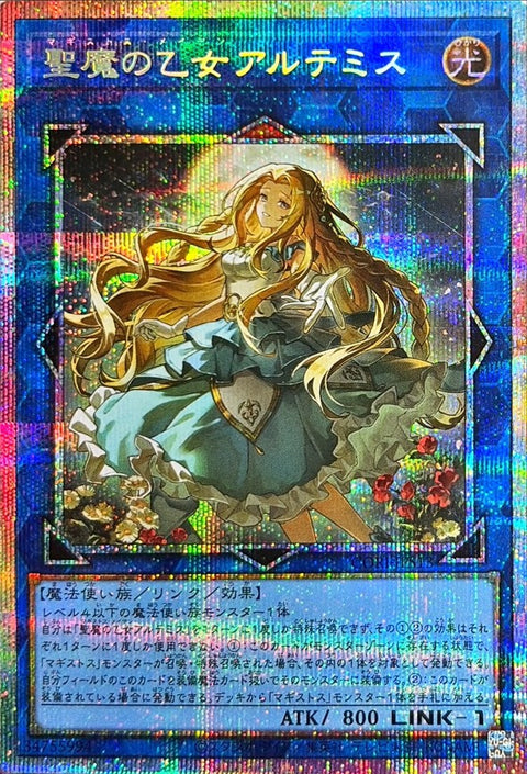 CORI-JPS13(PSER)聖魔の乙女アルテミス(聖魔之少女 阿耳特彌斯)