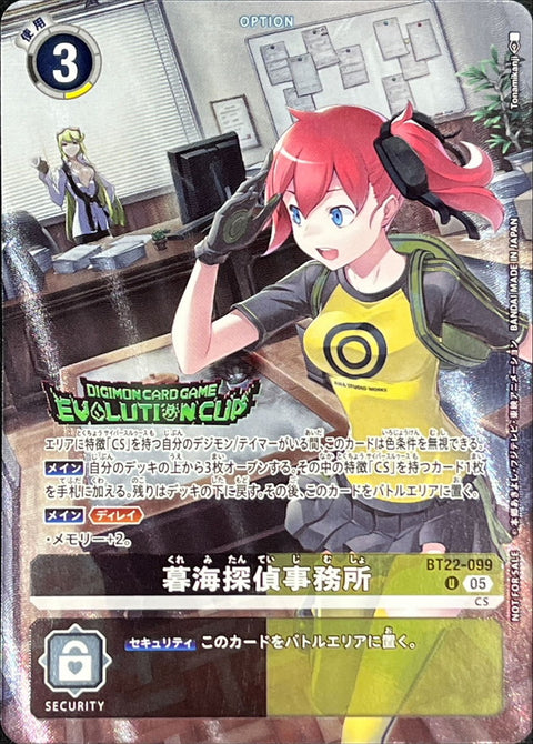 BT22-099 (P-U)暮海偵探事務所