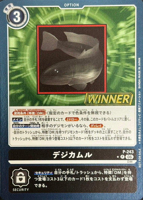 P-243 數碼烏魚 (WINNER)
