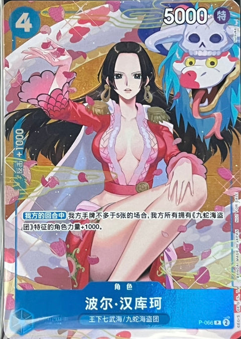 (A-品)P-066 波雅。漢巧克(簡中)