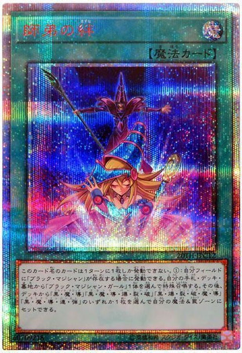 20TH-JPC12(20SER)師徒的牽絆