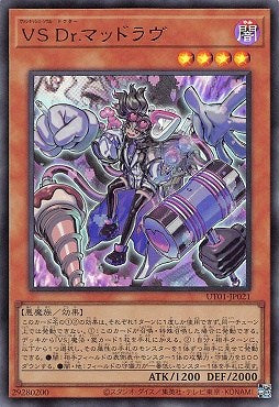 UT01-JP021 (UR)VS Dr.マッドラヴ(征服之魂 狂愛博士)