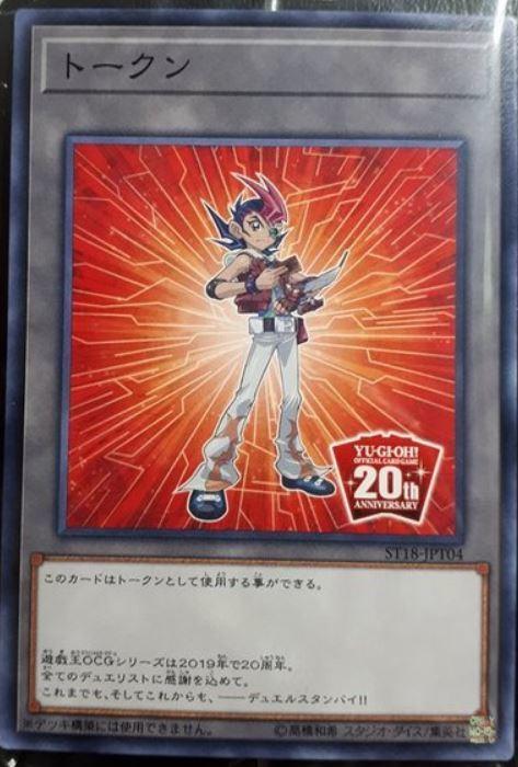 ST18-JPT04 TOKEN