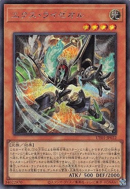 UT01-JP022 (SER)エクス・ライゼオル(超燃 雷熱渦爐)