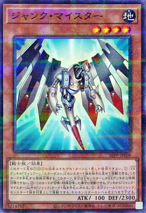 26PP-JP008 (NPR)廢品大師