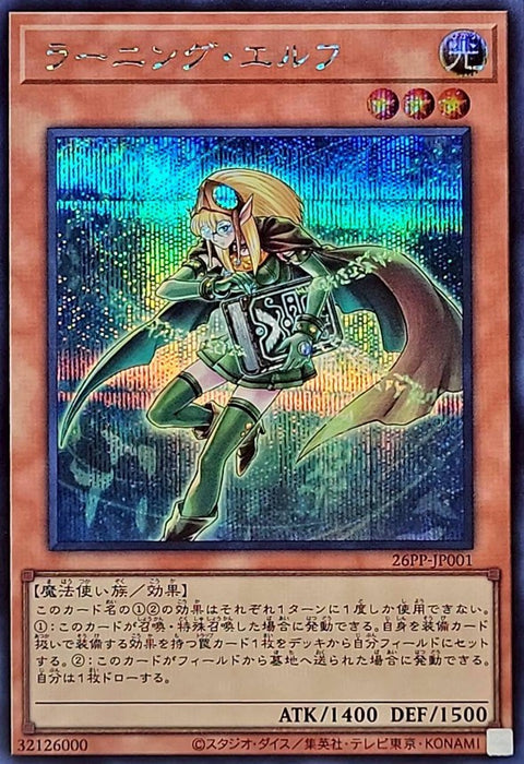 26PP-JP001 (SER)學問精靈