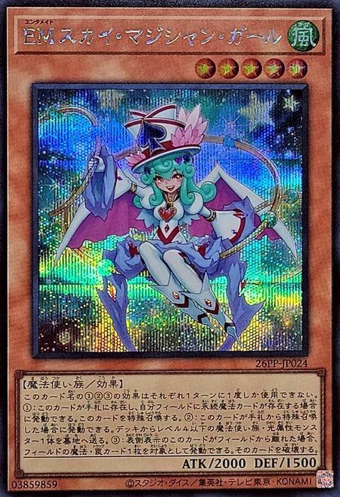 26PP-JP024 (SER) EM 天空魔術家女孩