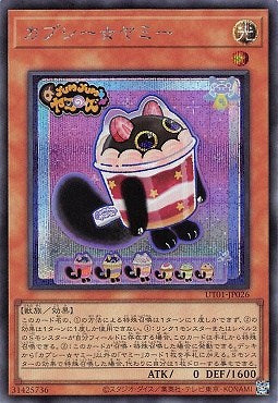 UT01-JP026 (SER)カプシー☆ヤミー(杯子蛋糕☆美味獸)
