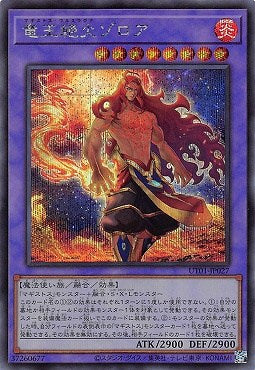 UT01-JP027 (SER)竜王絶火ゾロア(龍王絕火 鎖羅亞)