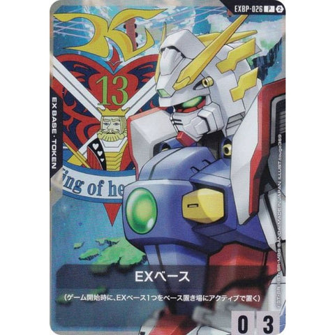 EXBP-026