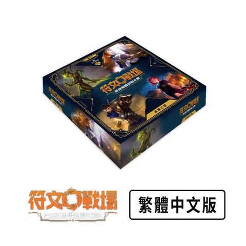 符文戰場 卡牌遊戲 繁中版 -試煉之地