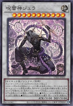 UT01-JP031 (UR)呪雷神ジュラ(咒雷神 宙拉)