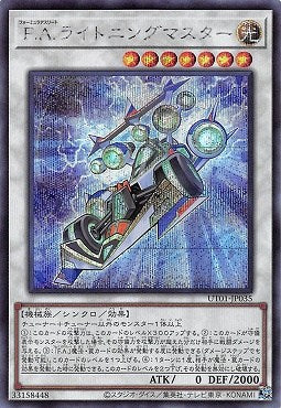 UT01-JP035 (SER)F.A.ライトニングマスター(F.A. 閃電大師)