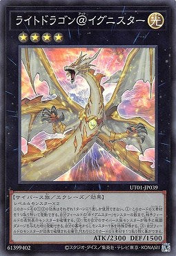 UT01-JP039 (SR)ライトドラゴン@イグニスター(光之巨龍@伊格尼斯者)