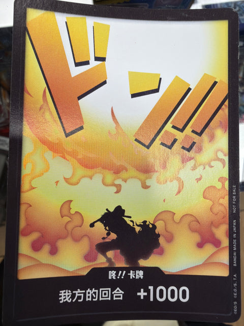 火拳艾斯 咚!