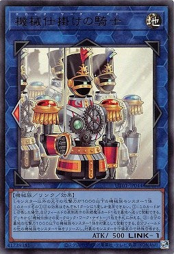 UT01-JP044 (UR)機械仕掛けの騎士(機械設備騎士)