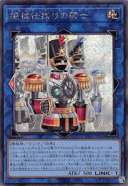 UT01-JP044 (SER)機械仕掛けの騎士(機械設備騎士)
