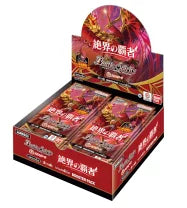 Battle Spirits Booster Pack Zekkai no Hasha 26RBS03 (Set of 18 Packs)