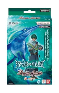 Battle Spirits 基本咭組 深淵之怪鯨【26RSD10】