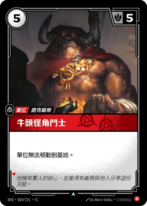 SFD TC 014/221 牛頭怪角鬥士 (Foil)