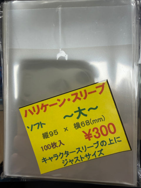 颱風卡套 軟 95*68mm 100枚