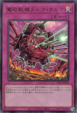 UT01-JP054 (UR)魔砲戦機ダルマ・カルマ(魔砲戰機 達摩業力)