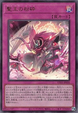UT01-JP056 (UR)聖王の粉砕(聖王的粉碎)