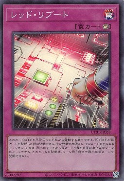 UT01-JP058 (SR)レッド・リブート(紅色重啟)