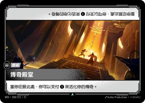 SFD TC 210/221 傳奇殿堂 (Foil)