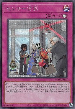 UT01-JP060 (SER)センサー万別(千查萬別)
