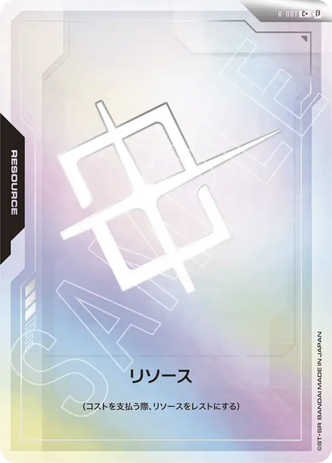 R-001 (Beta)