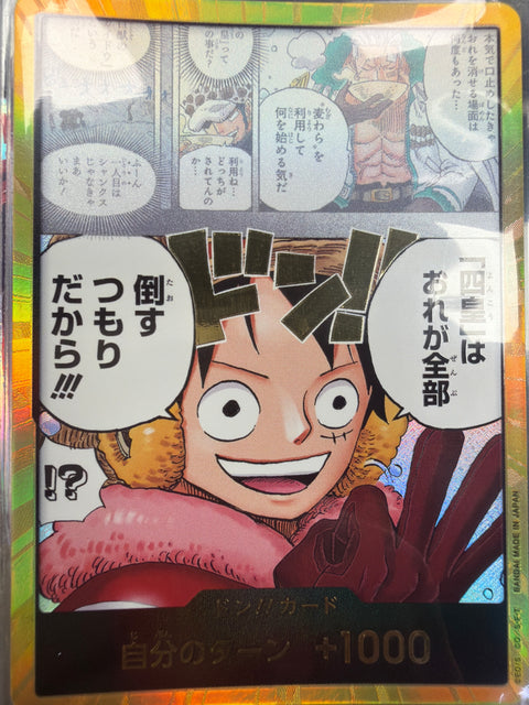 Don!! (「我打算把『四皇』全部都打倒!」) (金咚)
