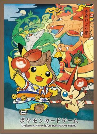 Pokemon Center Japan: Tohoku Nebuta Festival Pikachu (64 Pack)
