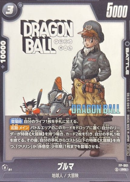 FP-061 ブルマ