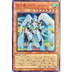 26PP-JP017 (SER-RED)閃刀機 阿迪爾劍士