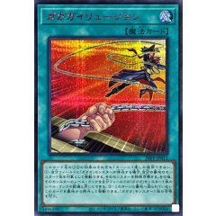 26PP-JP011 (SER-RED)我我我幻象