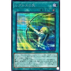 26PP-JP020 (SER)雷古勒斯之箭