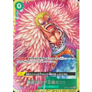 常規賽卡包Vol.12 OP05-037 只有贏家才是正義!!!! (優勝獎)