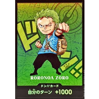 Don!! (熊本/卓洛)