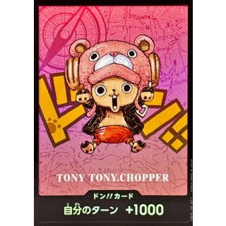 Don!! (熊本/TonyTony Chopper)