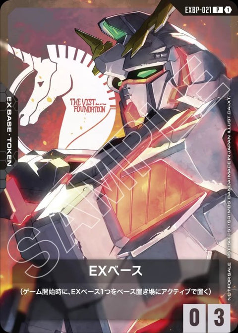 EXBP-021