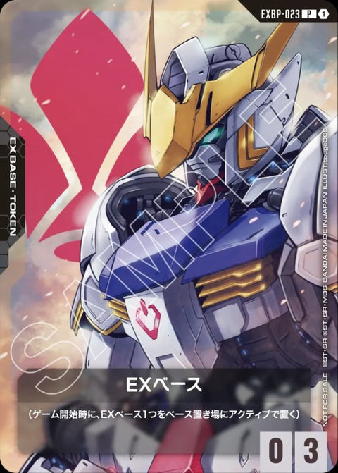 EXBP-023