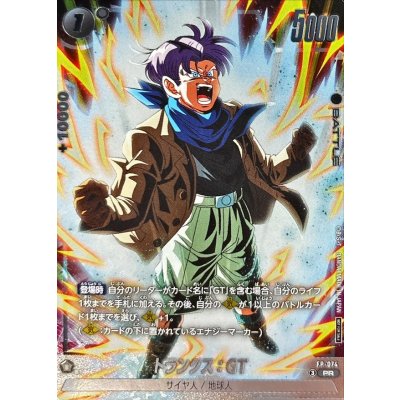 FP-074 トランクス:GT