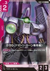 (Shop battle 對戰卡包04) GD02-039 卡薩C(哈曼・坎恩專用機)