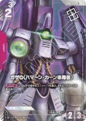 (Shop battle 對戰卡包04) GD02-039 卡薩C(哈曼・坎恩專用機) (優勝)