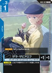 (Shop battle 對戰卡包04) GD03-087 莎拉・薩比亞羅夫
