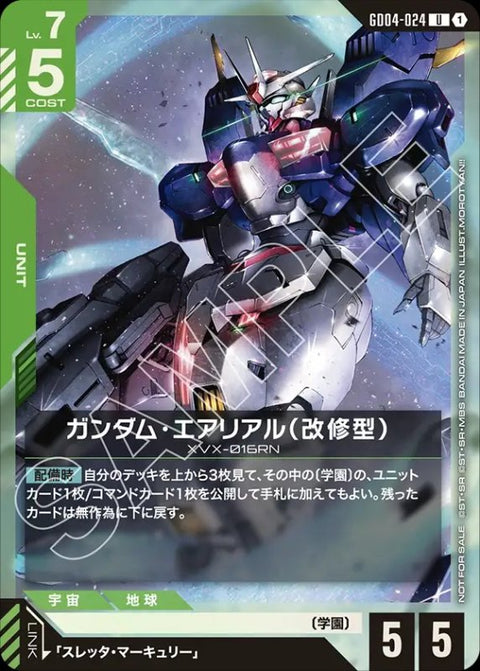 新弾構築戦版 GD04-024U風靈高達(修改型)
