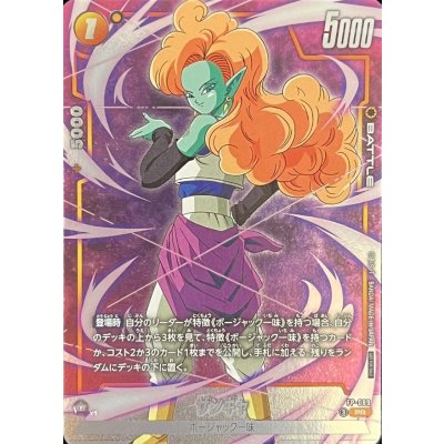FP-089 ザンギャ